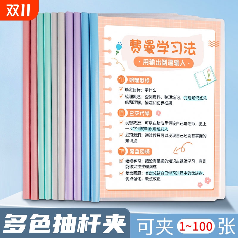 抽杆夹PP十个装收纳用品活页夹