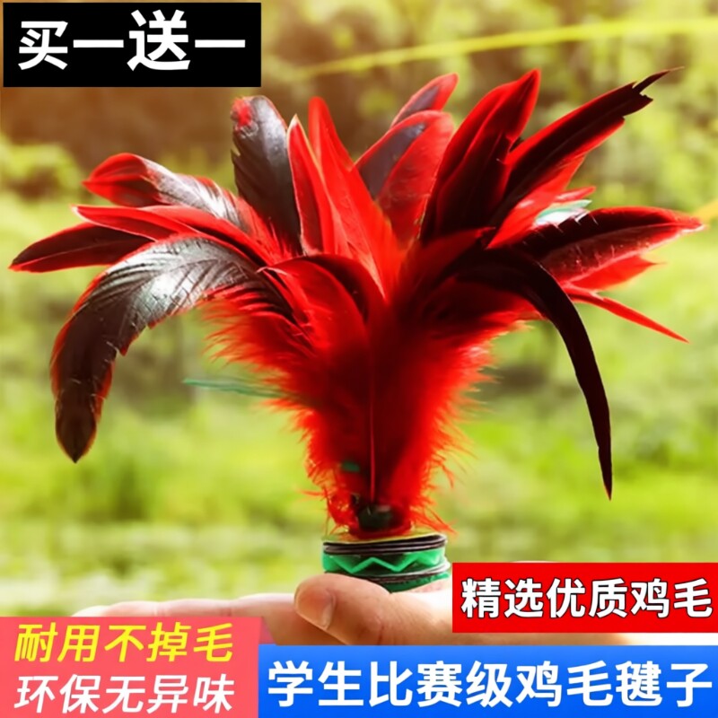 毽子成人儿童小学生比赛专用耐踢键子踢毽子鸡毛毽球羽毛幼儿园