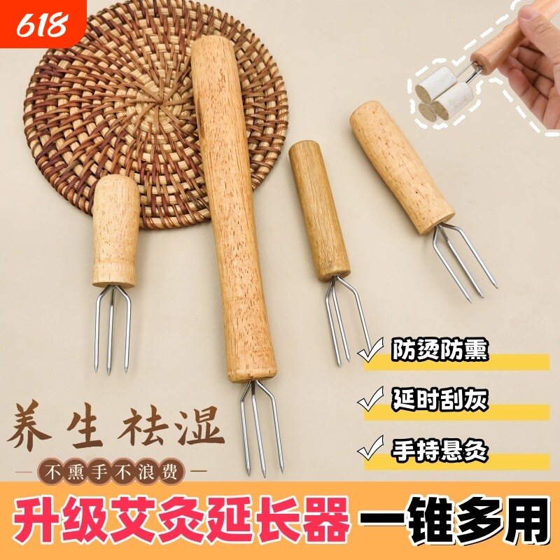 艾灸延长器工具手持器具盒支架家用悬炙条柱草棒针刮灰三角叉锥子