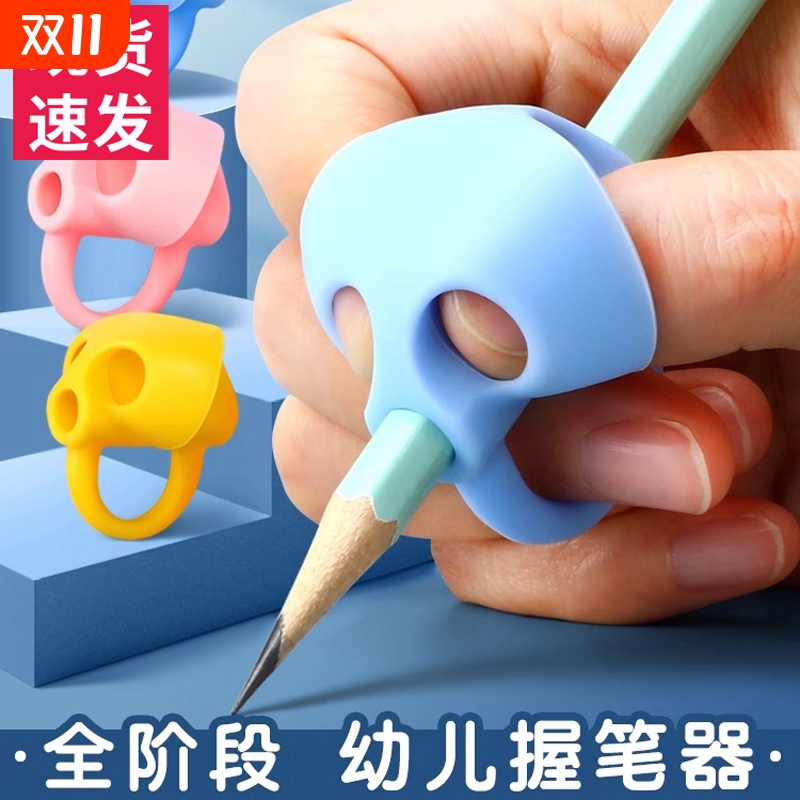 得力握笔器矫正器幼儿学写字儿童幼儿园初学者小学生铅笔笔套纠正手腕姿势一年级控笔训练拿练笔套装定位手指