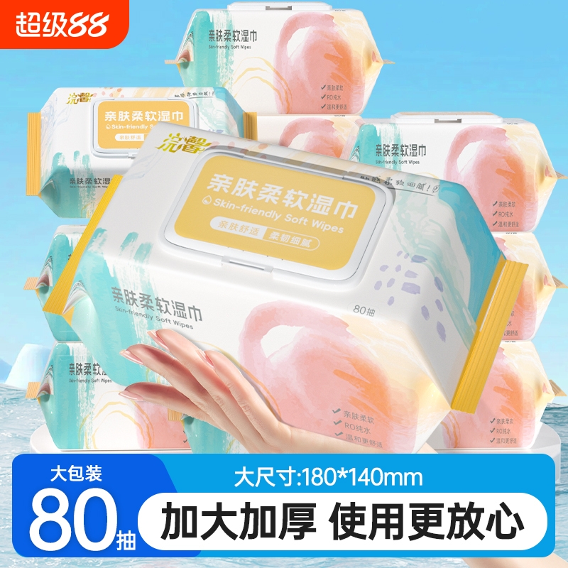 80抽大包婴儿湿巾手口专用宝宝湿巾纸加厚加大袋装带盖湿纸巾实惠
