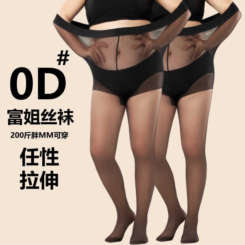 丝袜200斤胖mm防勾丝春秋款连裤袜加长加肥加大特大码黑丝咖色
