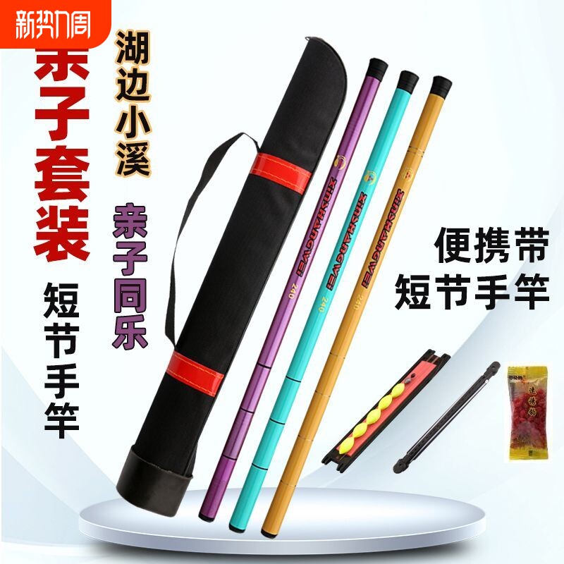 小物竿超短节鱼竿小手杆超轻超细钓鱼竿溪流竿调下竿儿童鱼竿套装