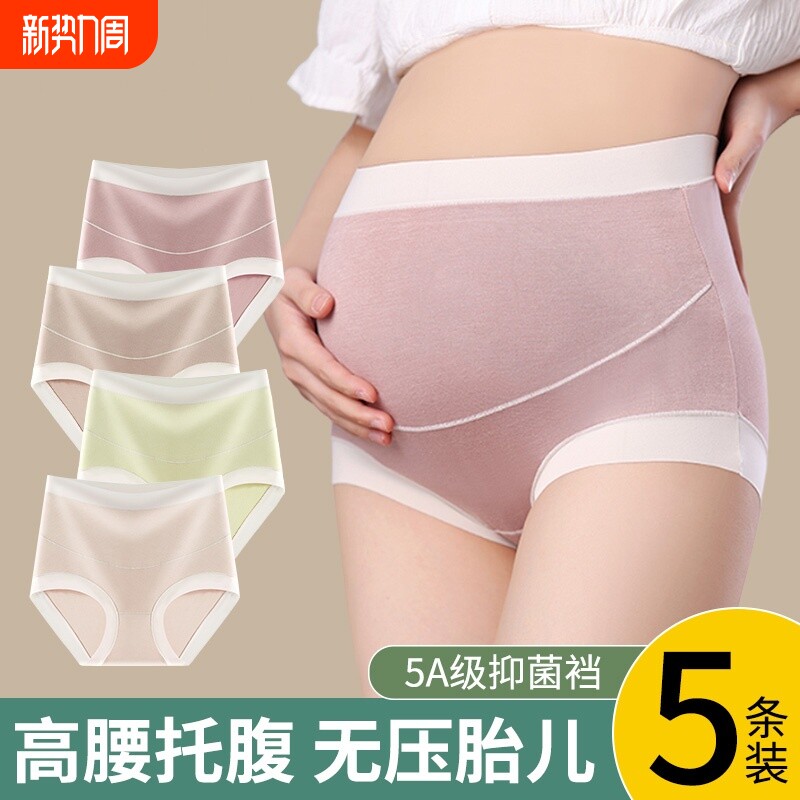 孕妇内裤纯棉裆全棉抗菌怀孕期专用孕中晚期高腰托腹大码夏季薄款