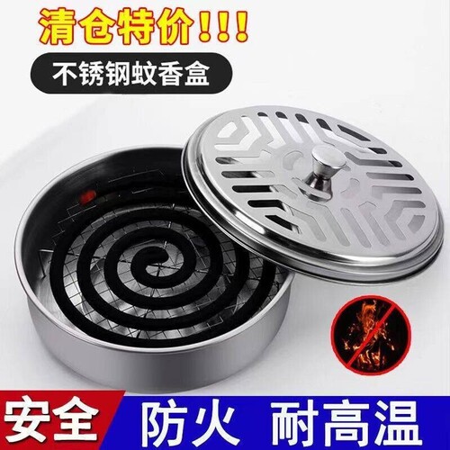 蚊香盘加厚不锈钢蚊香架家驱蚊蝇托盘支架加蚊香盒带盖网格安全
