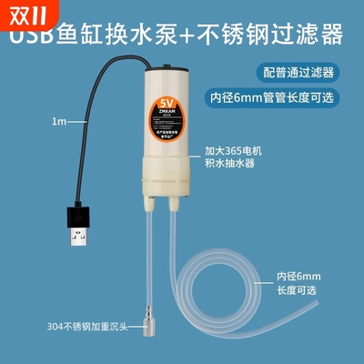 鱼缸换水神器电动抽水泵自动换水加水过滤自吸虹吸潜水泵抽水器