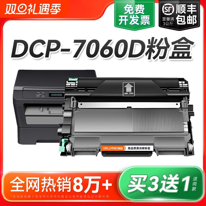 适用兄弟7060d粉盒 兄弟dcp-7060d打印机硒鼓易加粉墨盒tn2225粉盒碳粉brother激光打印复印墨粉鼓架组件裕品