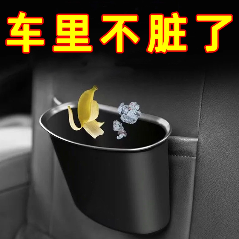 车载垃圾桶无盖垃圾桶前后排车挂式置物盒杂物提升车内档次收纳桶