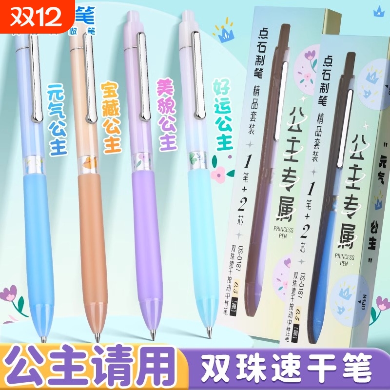 点石制笔DS-0187高颜值双