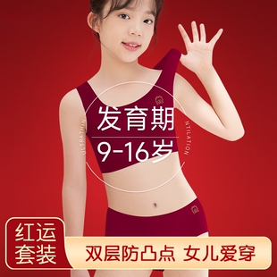 女童内衣内裤 1213岁发育期安可拉红色背心2026马年本命年衣服儿童