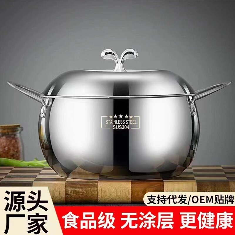 特厚304不锈钢苹果锅元宝汤锅煮粥面锅奶锅家用电磁炉燃气通用锅