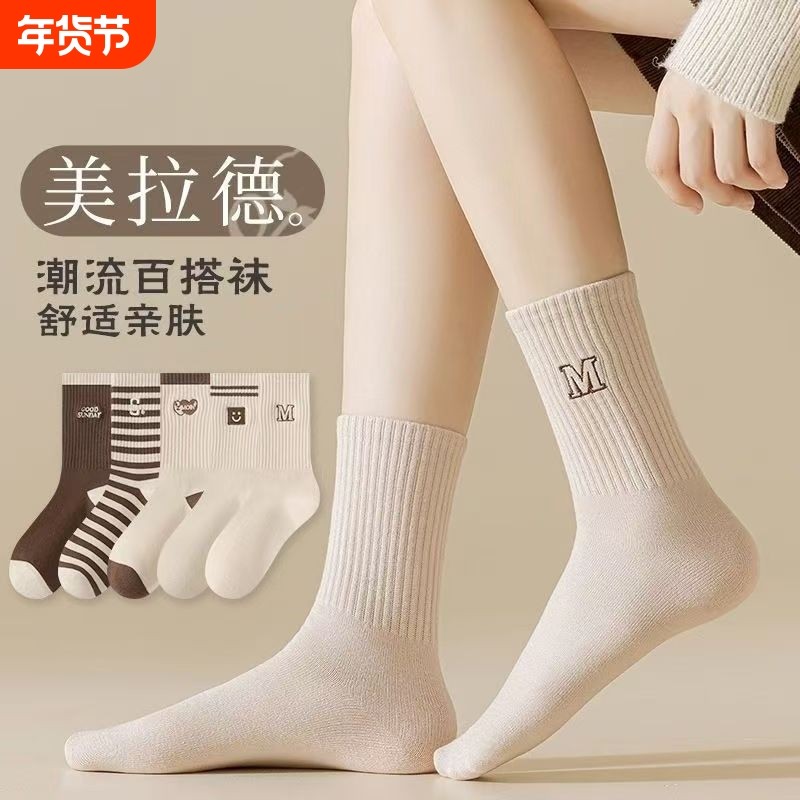 美拉德色系女士春秋季2026爆款潮流袜子少女无骨复古条纹百搭袜,女士内衣/男士内衣/家居服,中筒袜,淘宝优惠券,粉丝福利购,淘宝优惠卷