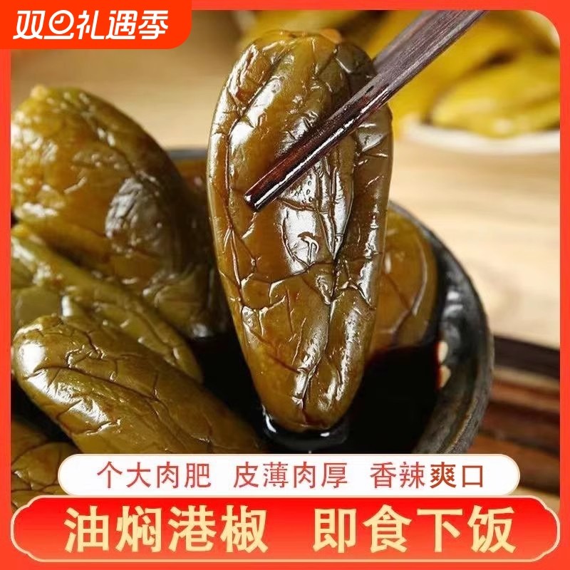 油焖港椒即食咸菜油泡辣椒腌辣椒开胃泡菜佐餐下饭菜酱菜酱油辣椒