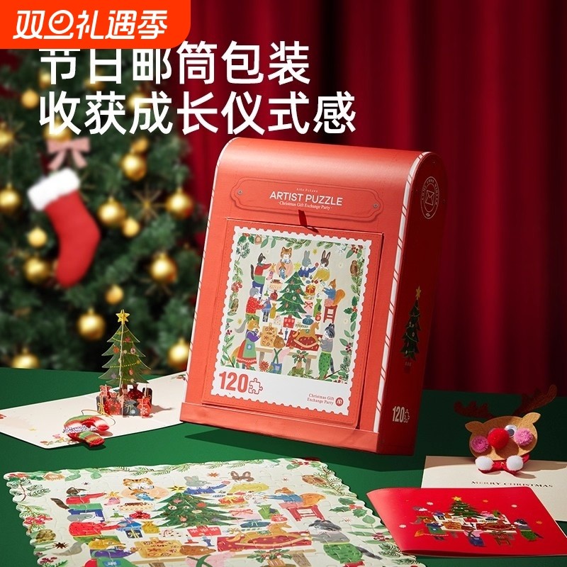 2025新款圣诞节拼图儿童创意礼物送男女孩3到6岁上高颜值益智玩