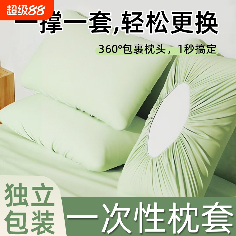 一次性枕套独立包装枕头巾隔脏无菌旅行出差酒店加厚加大便携神器