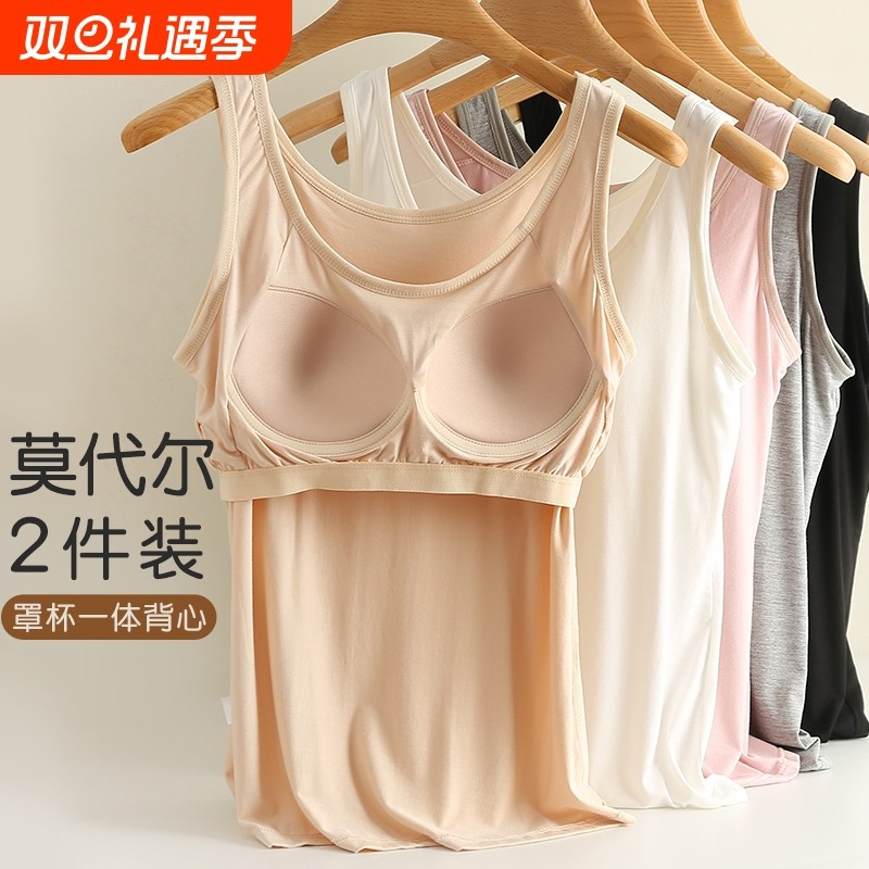 莫代尔带胸垫吊带背心女外穿打底薄款大码修身罩杯一体式打底衫