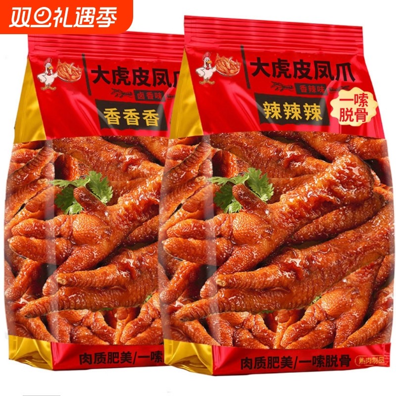 虎皮凤爪鸡爪卤味2025新款独立包装网红爆款休闲小吃速零食品辣味