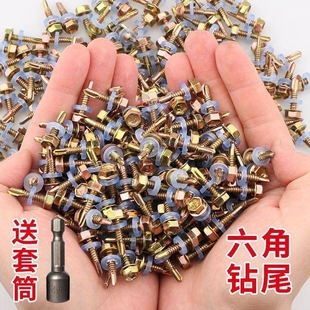 外六角钻尾丝燕尾丝自攻螺丝彩钢瓦钉自攻自钻螺丝钻尾燕尾螺丝钉