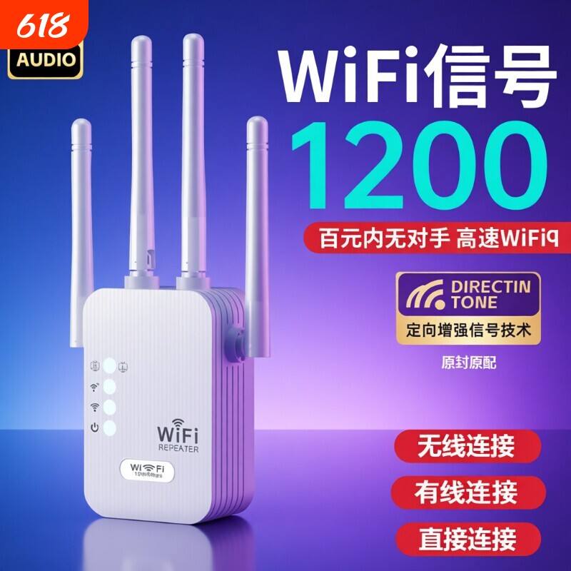 wifi信号增强放大器5g家用路由器双频加强扩展无线网桥接
