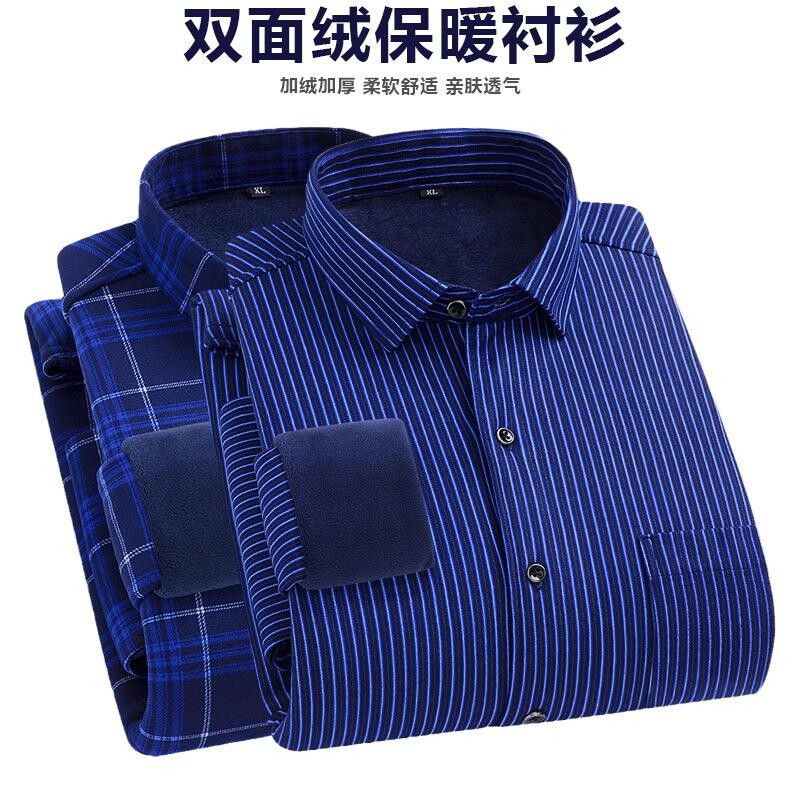 秋冬季双面绒保暖衬衫加绒加厚男休闲男士衬衣男式爸爸衫长袖醋纤