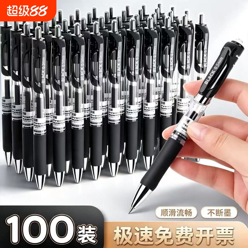 按动中性笔圆珠笔水笔学生用品黑色签字笔芯0.5mmk35红笔办公文具用品速干便宜多色顺滑三色按压式蓝色大容量图片