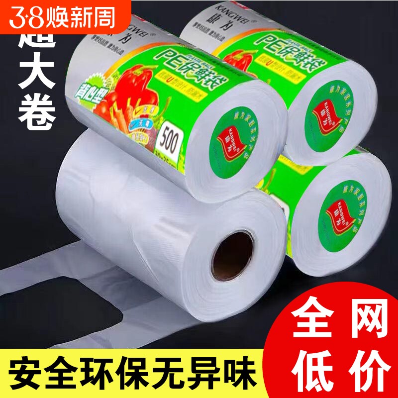 一次性食品袋保鲜袋加厚食物透明熟食杂粮包装袋大中小号塑料袋子
