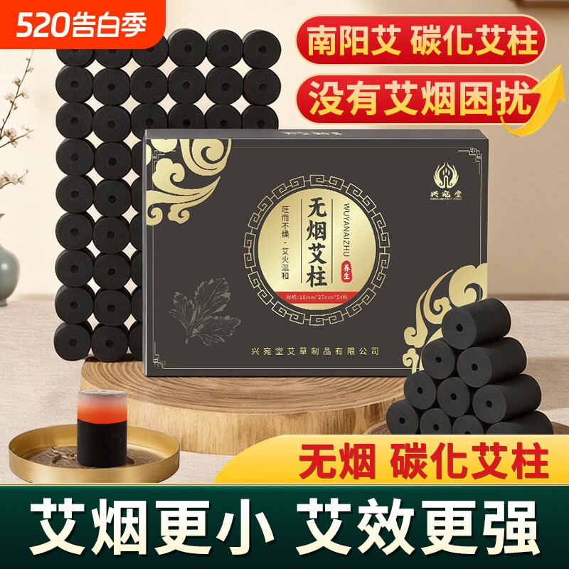 正品无烟艾柱艾草碳化短艾条随身灸家用陈年熏蒸艾柱美容院艾灸柱