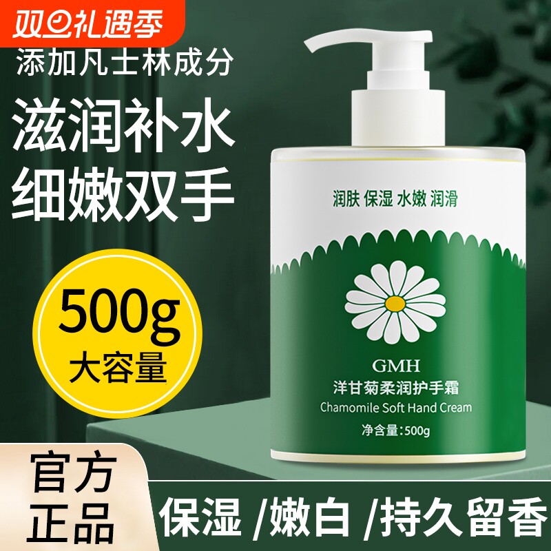 洋甘菊小雏菊护手霜女男士滋润保湿正品秋冬季大容量补水嫩白手纹