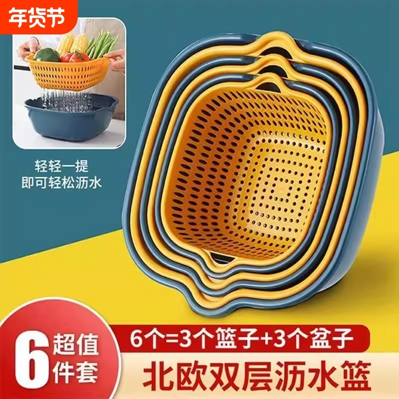 6件套双层洗菜盆沥水篮子厨房神器多功能客厅家用水果盘洗水果蔬,餐饮具,果盆/果盘/果篮,淘宝优惠券,粉丝福利购,淘宝优惠卷