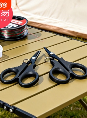 剪刀/钓鱼C1vo001-钓鱼用剪刀多功能小剪刀鱼线剪户外垂钓剪刀