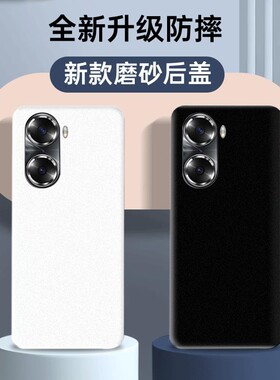 适用于荣耀60手机塑料后盖
