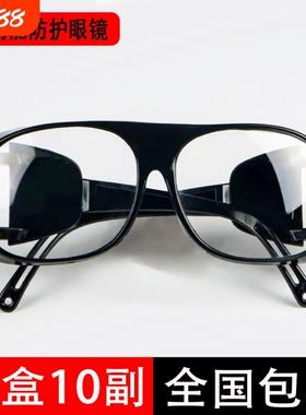 专用电焊眼镜防强光防护目镜玻璃打磨切割眼镜圆脸高清镜片镜框