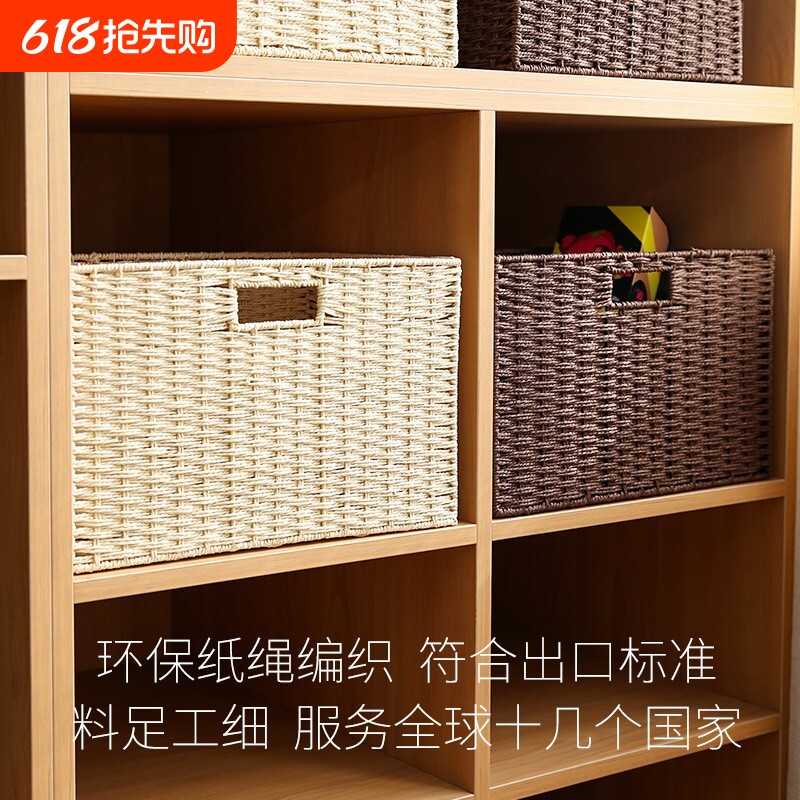 日式收纳箱仿藤编草编杂物衣服零食整理家用格子柜文件书籍收纳筐