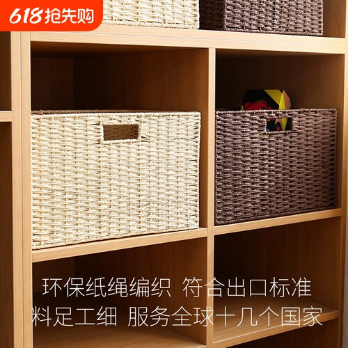 日式仿藤编草编收纳箱收纳筐