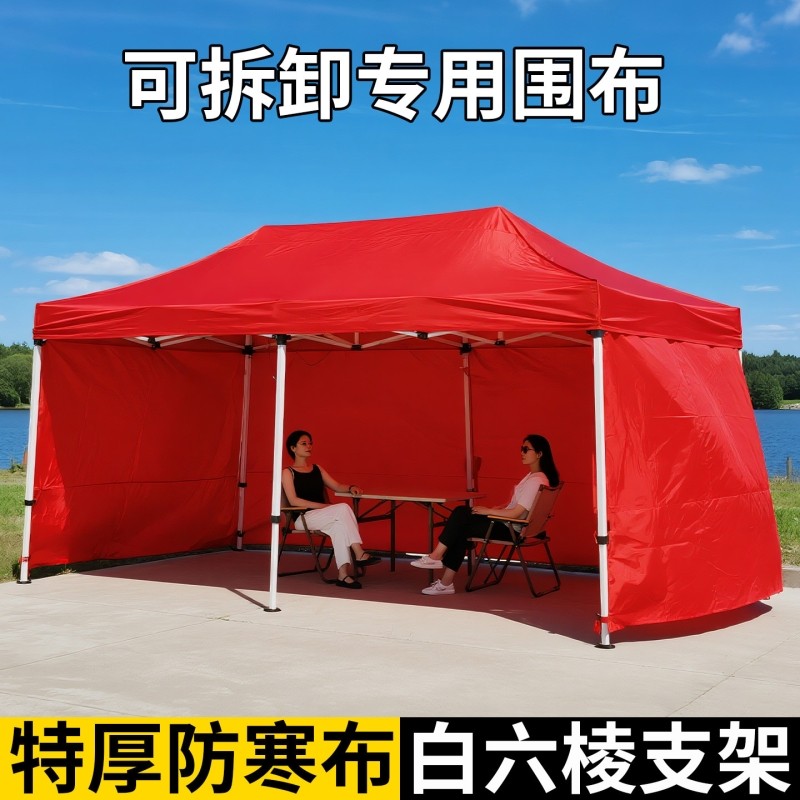 白六棱围布四面四脚角伞帐篷摆摊专用遮阳棚雨棚户外防雨伸缩折叠