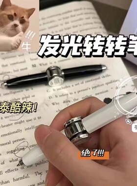 抖音同款旋转发光解压聊发泄圆珠笔
