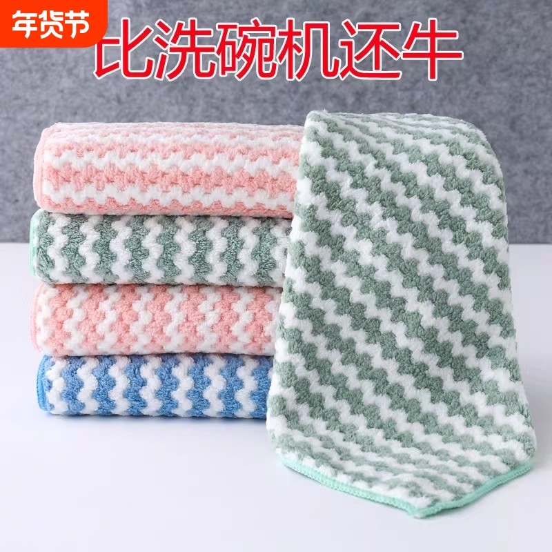 抹布吸水洗碗布厨房专用沾油不易掉毛毛巾加厚擦桌子百洁布,家庭/个人清洁工具,抹布,淘宝优惠券,粉丝福利购,淘宝优惠卷