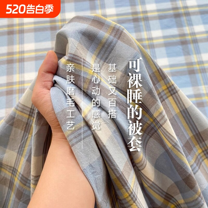 被套单件150x200单人水洗被罩200x230床单床上三四件套