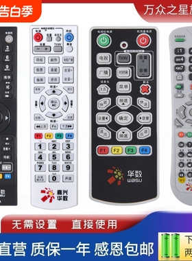 适用于杭州嘉兴华数飞越SOYEA数源机顶盒遥控器FY-06F DZ40-1A SD310 SY34