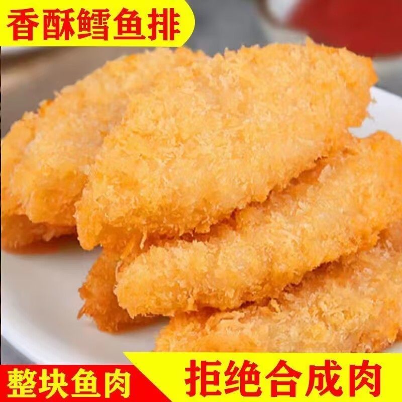深海鳕鱼排批发早餐半成品海鲜油炸货裹粉鱼片雪鱼块生鱼排鳕鱼肉,水产肉类/新鲜蔬果/熟食,鳕鱼,淘宝优惠券,粉丝福利购,淘宝优惠卷