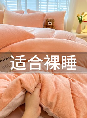 珊瑚绒四件套牛奶绒新款冬天床品双面法兰绒被套厚加绒床单三件套
