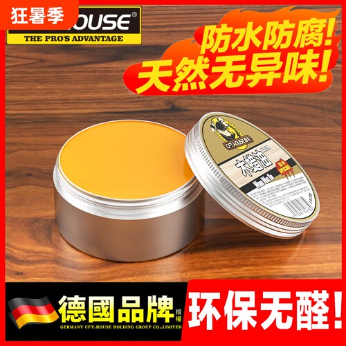 木蜡油实木保养防腐防水家具上色