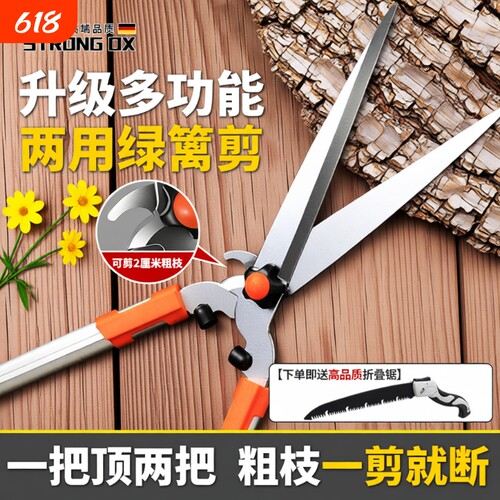 德国高档园艺大剪刀园林工具
