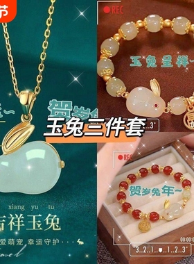 儿童玉兔手链女童好运兔子本命年手镯红色兔年首饰送女孩生日礼物