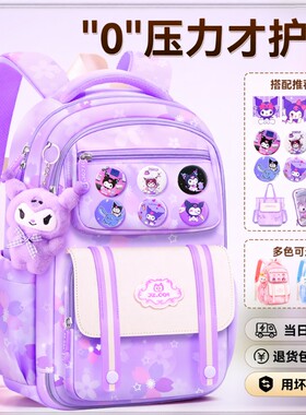 猫2025新款小学生书包女孩到六年级女童冰箱式开门减负护脊女生儿童超轻便防水双肩背包大容量冰箱门库洛米