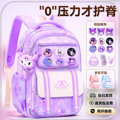 猫2025新款小学生书包女孩到六年级女童冰箱式开门减负护脊女生儿童超轻便防水双肩背包大容量冰箱门库洛米