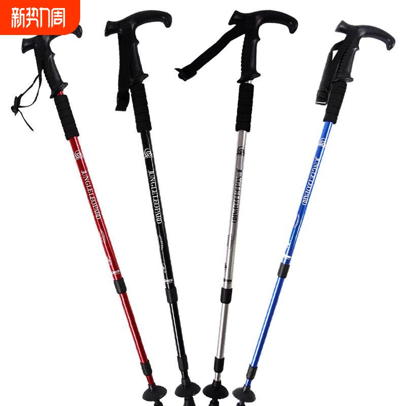 弯T柄3节登山杖 铝合金6061 多功能步行手仗健走