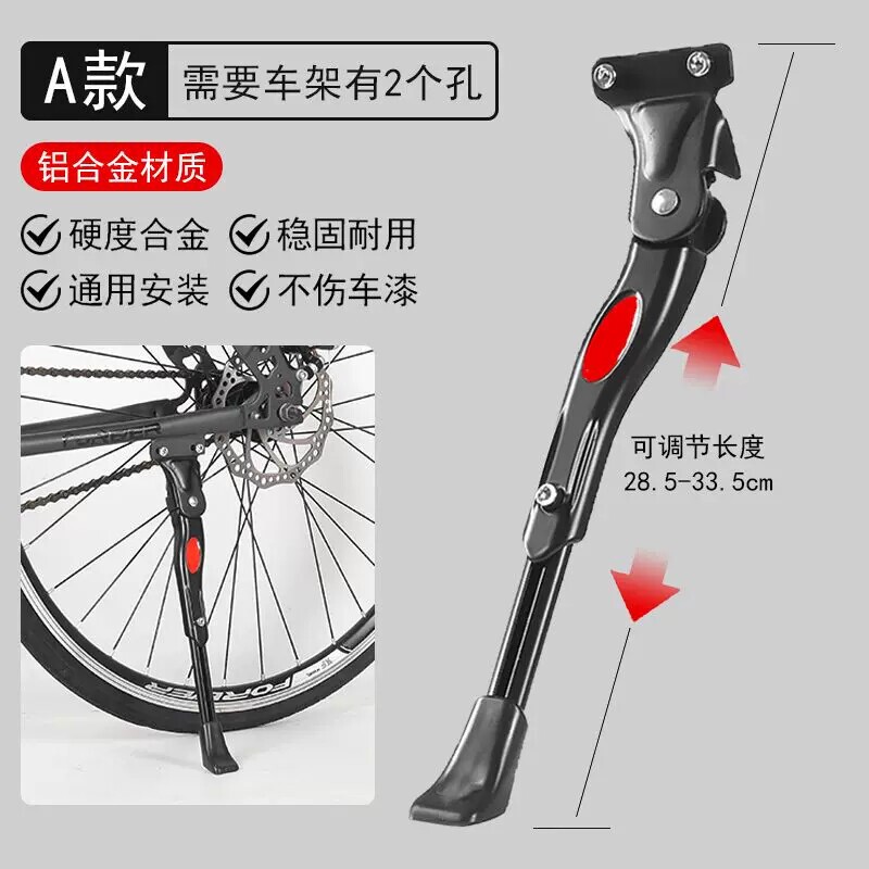 铝合金自行车脚撑中支撑支架子 山地车边撑停车架脚架单车零配件