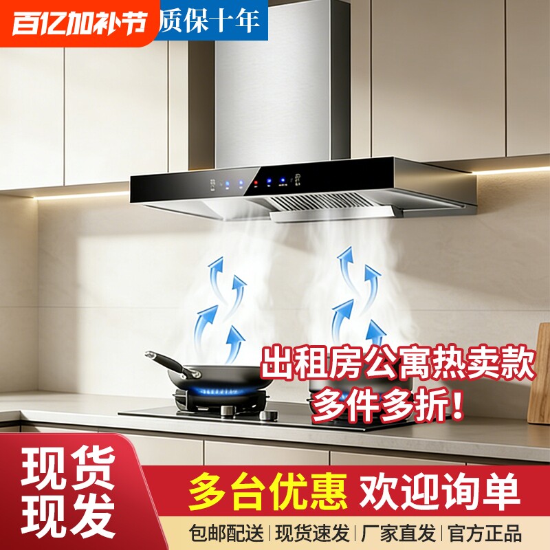好太太家用抽油烟机厨房大吸力T型吸烟机自动清洗欧式烟机双吸