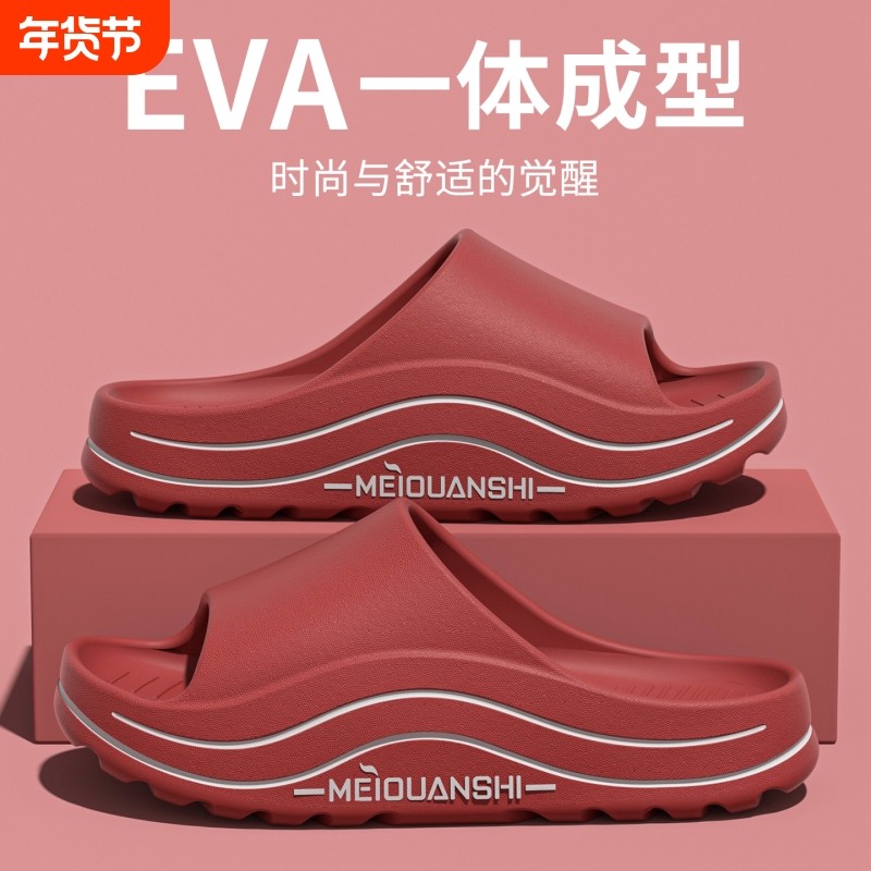 本命年拖鞋男夏季室内外穿家居家用防滑厚底舒适不臭脚软底凉拖女